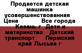 Продается детская машинка усовершенствованная › Цена ­ 1 200 - Все города, Казань г. Дети и материнство » Детский транспорт   . Пермский край,Лысьва г.